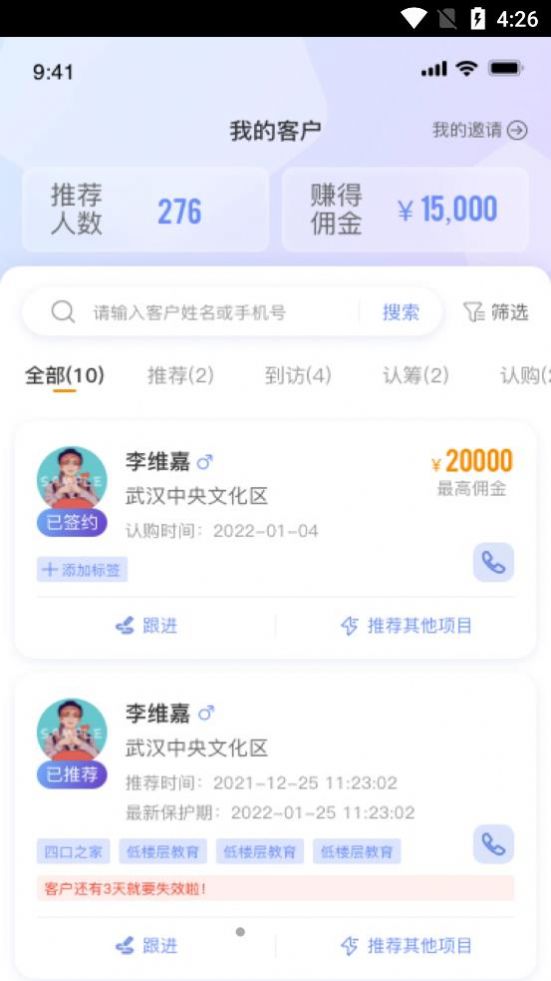 好房推薦官