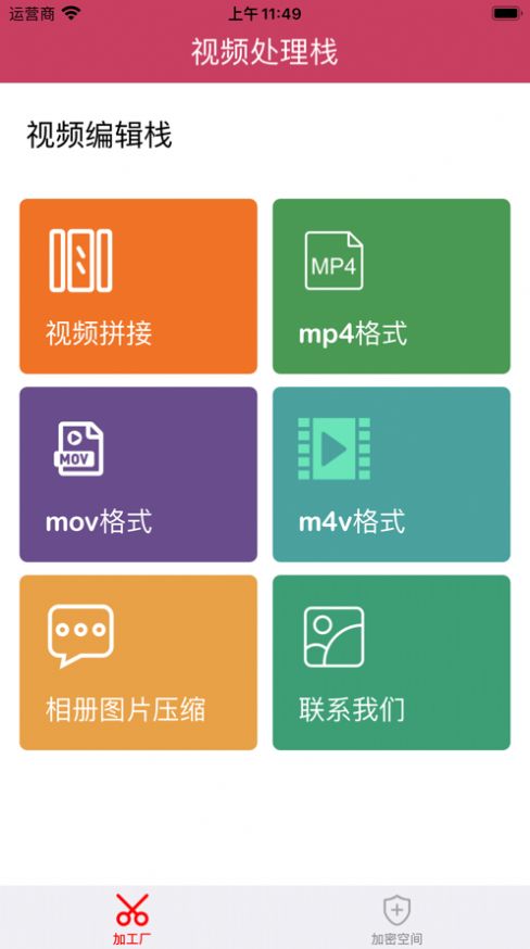 視頻處理?xiàng)? /><span id=