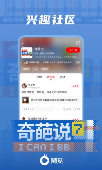 愛奇藝隨刻 永久播放版