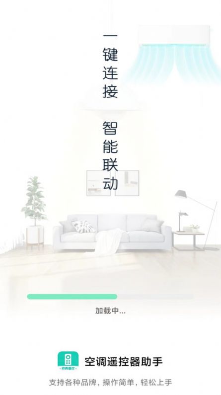 格里萬能空調遙控器