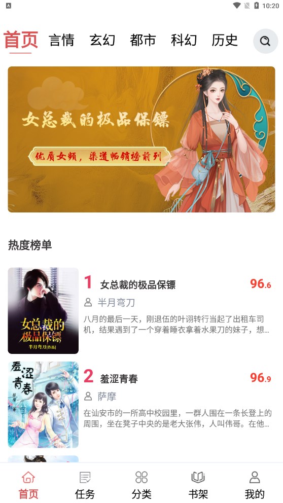 貝殼免費(fèi)小說