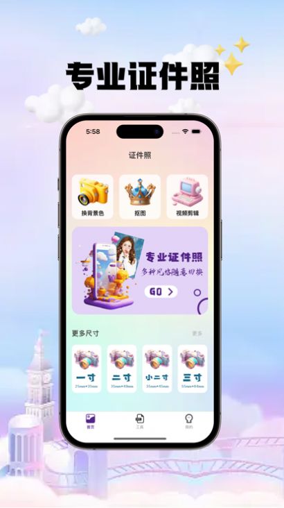 思美證件照