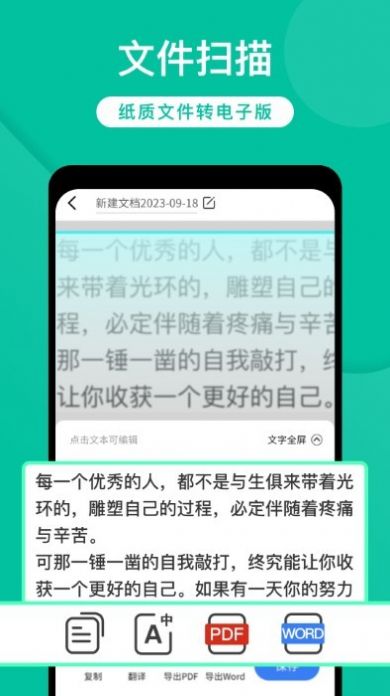全能實時掃描