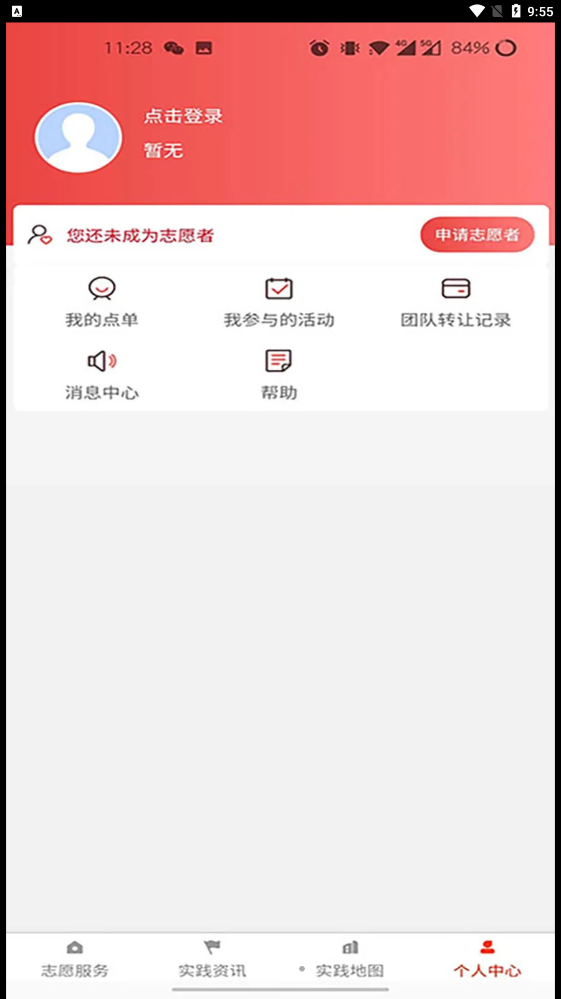 榆陽新時代