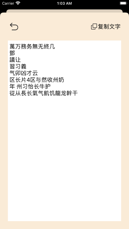 繁體識別