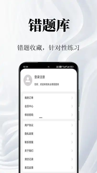 執(zhí)業(yè)獸醫(yī)鳴題庫(kù)