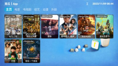 楓奕TVPro