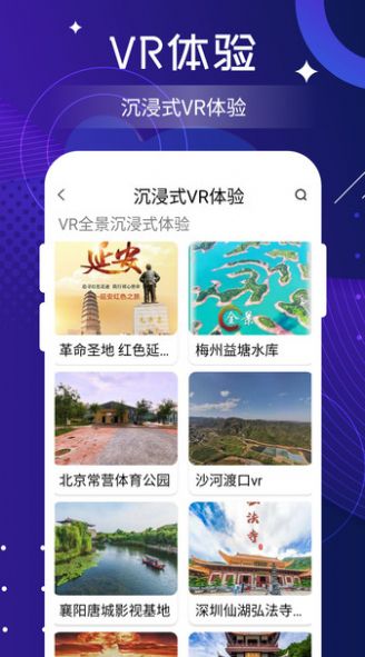 北斗實時高清衛星地圖