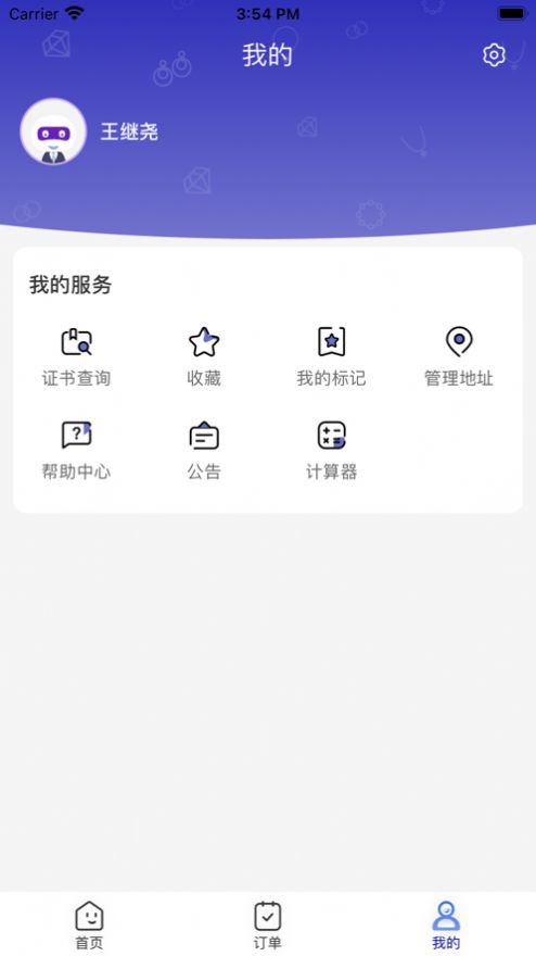 葩鉆商城