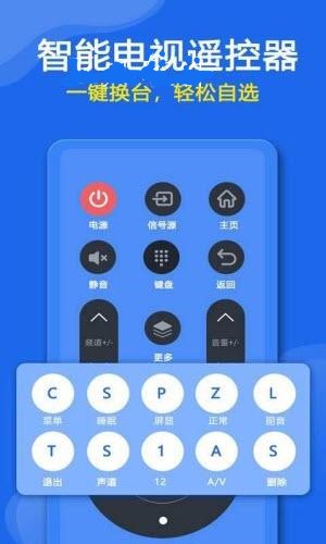智能空調遙控