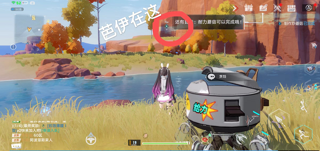 《幻塔》避難所的芭伊任務怎么完成