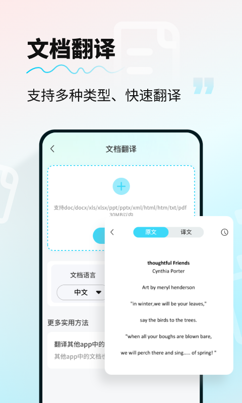 AI智能翻譯通