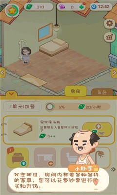 養老模擬器無限金幣版
