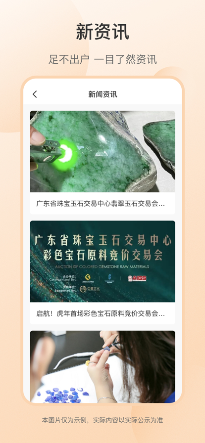 寶翠拍