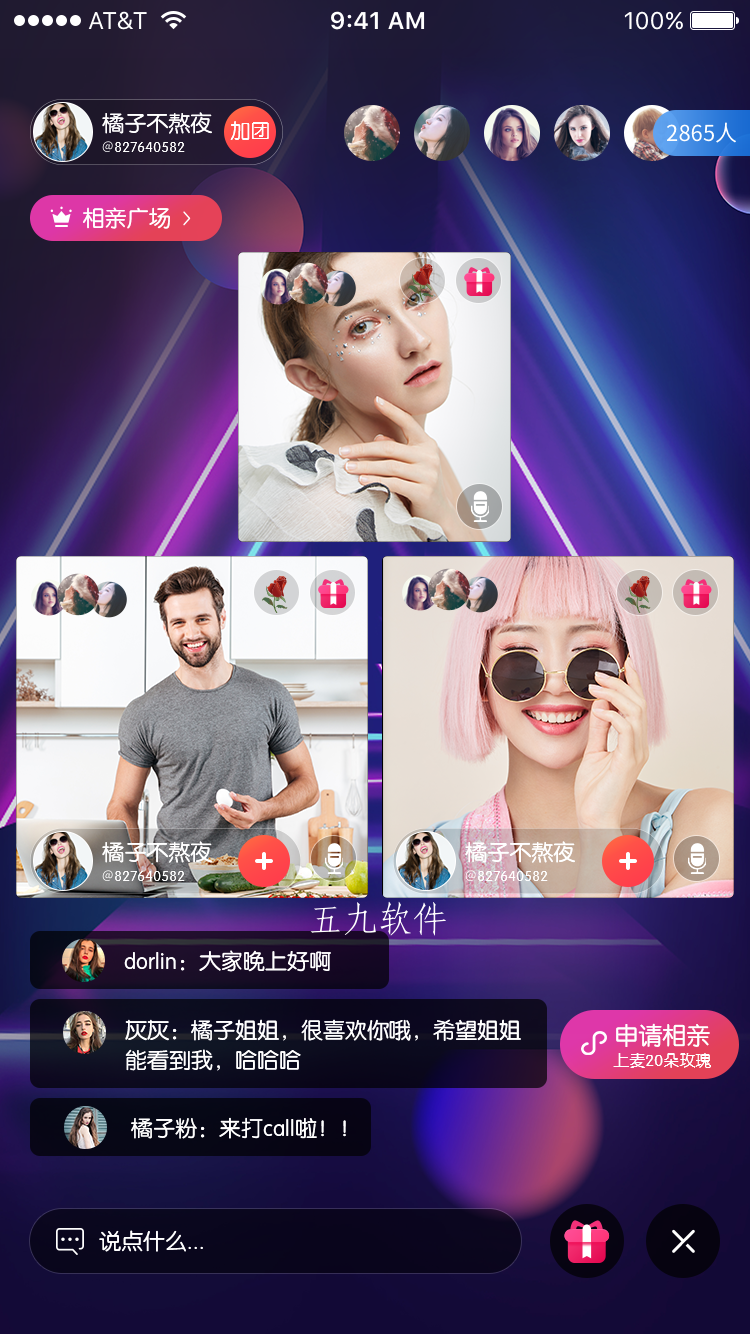 愛戀伊
