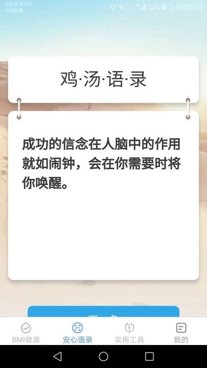 安心手機寶