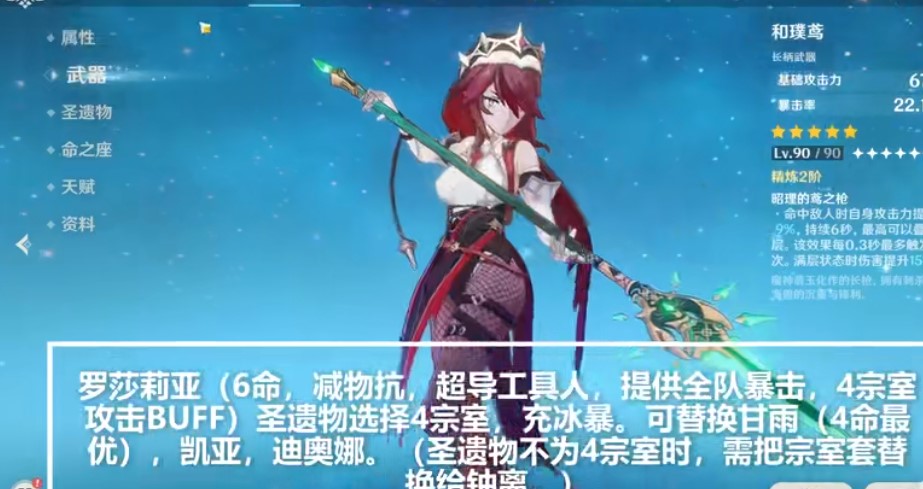 《原神》物理隊刻晴搭配推薦詳解