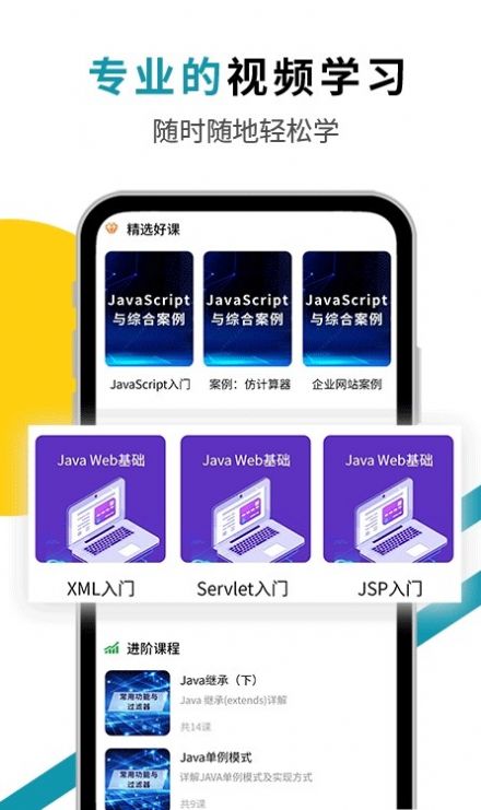 Java編程貓