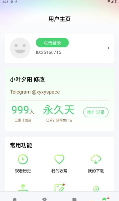 竹子視頻免費版