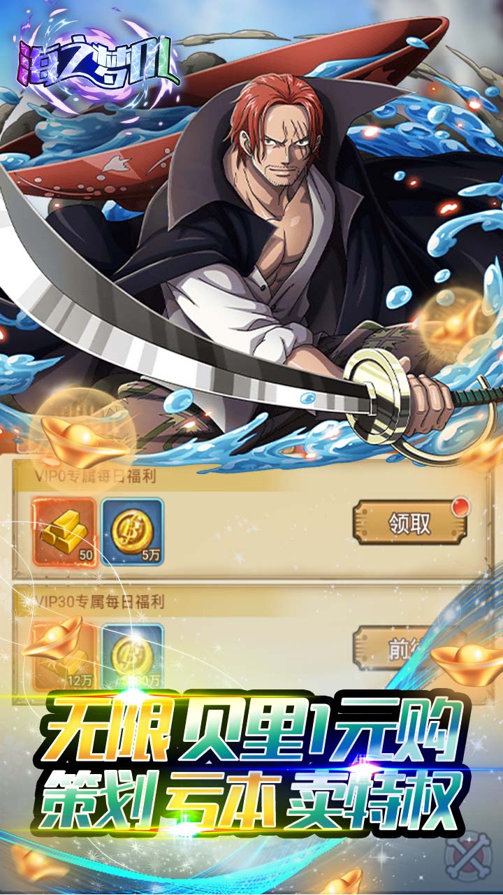 海之夢OLBT 果盤版