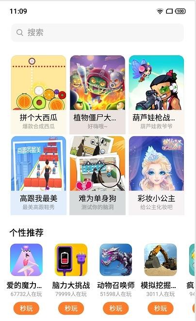 UP游戲盒子