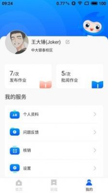 維多利