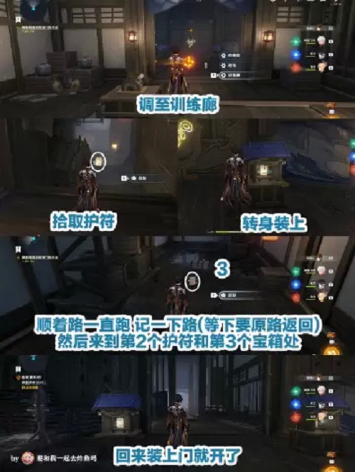 《原神》春庭景如舊其一攻略