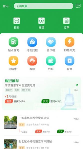 牛至充電