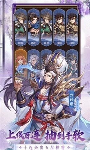 點(diǎn)將新三國2023最新版