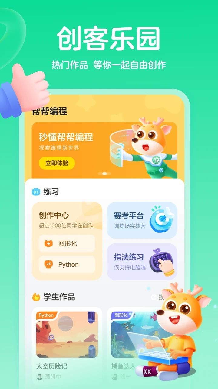 幫幫編程