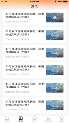 沃聯億