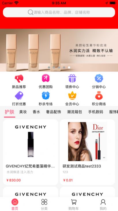 森免全球購(gòu)