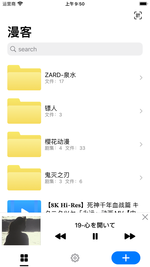 漫客番劇播放器