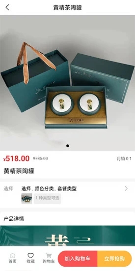 山貨出湘
