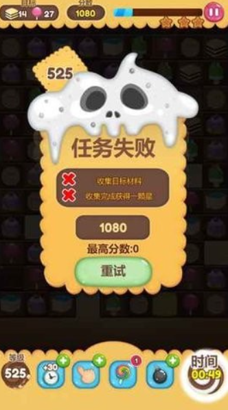 三消甜點