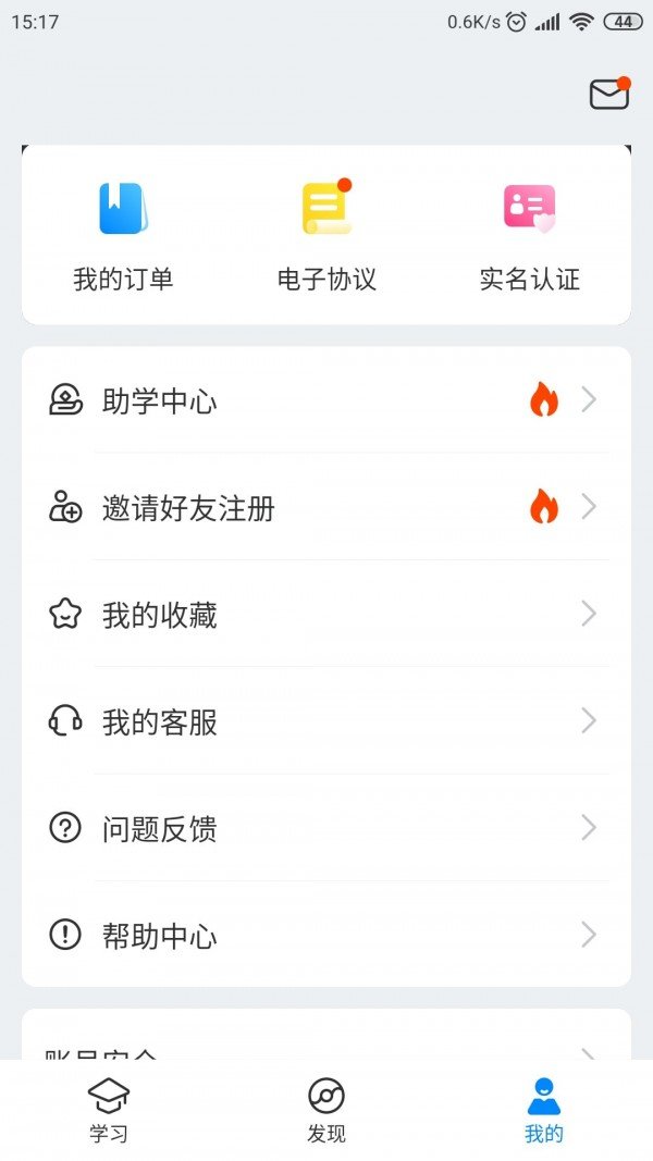 好老師升學幫