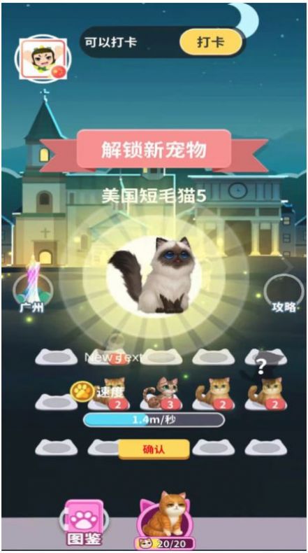 幸運招財貓