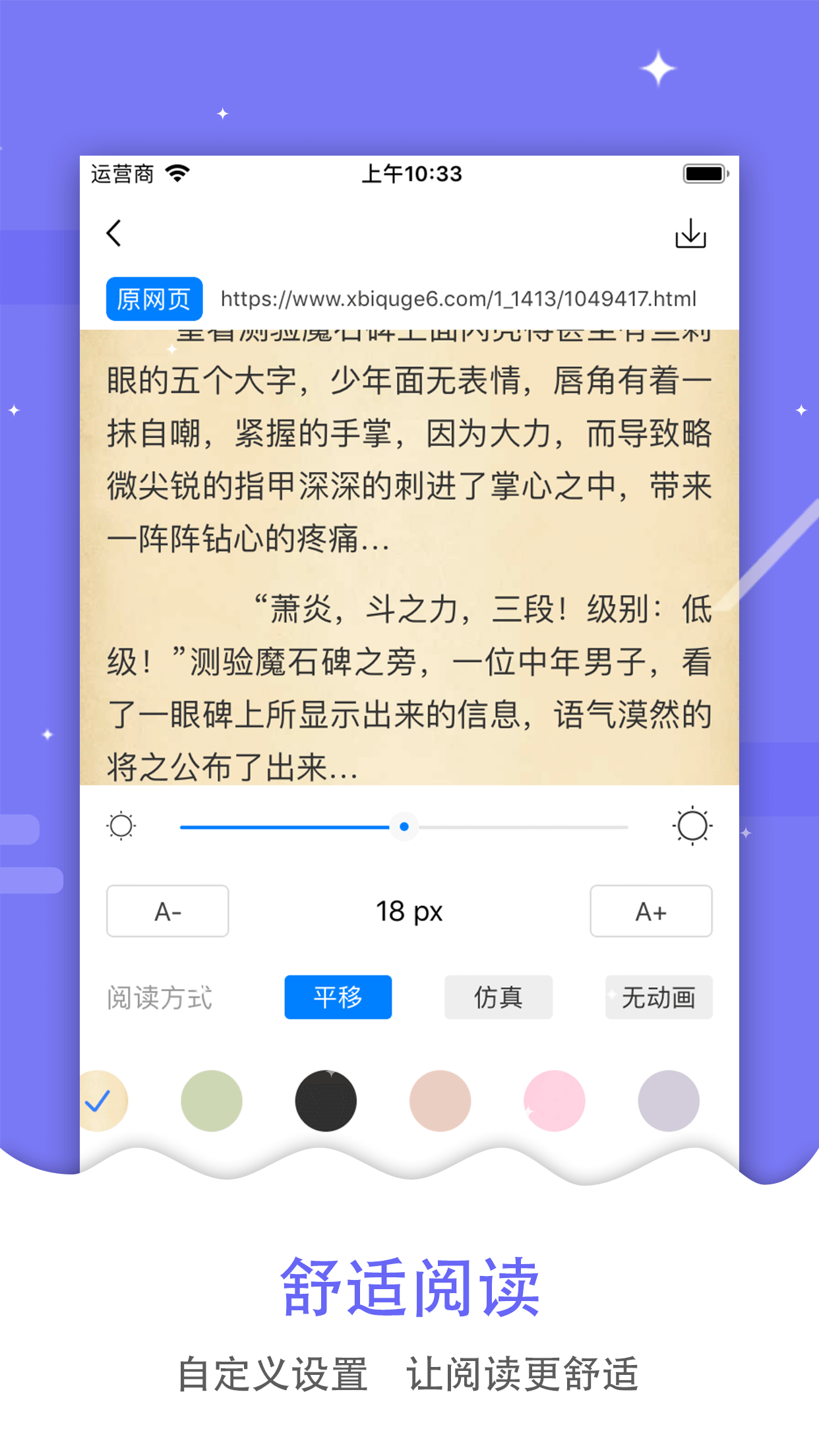吾愛看書最新版