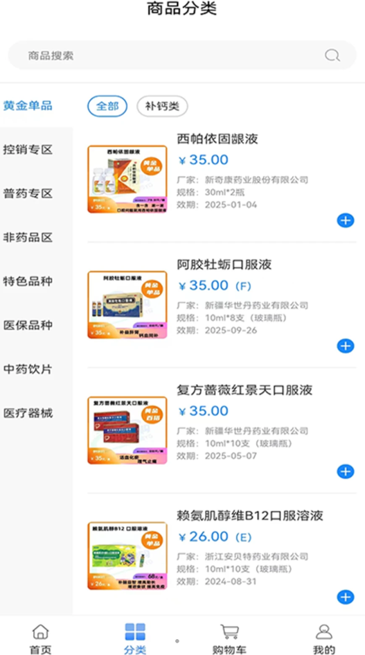 今時易購