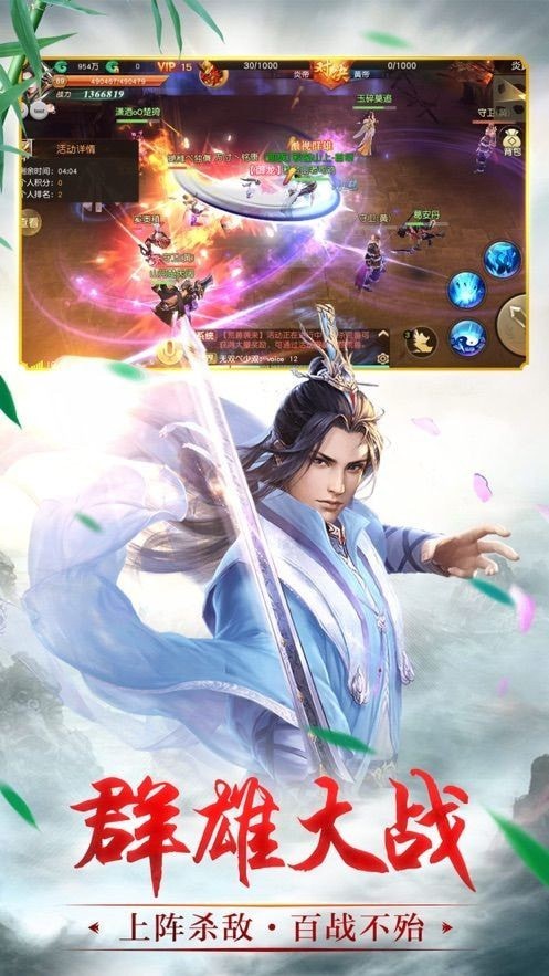 劍來化外天魔