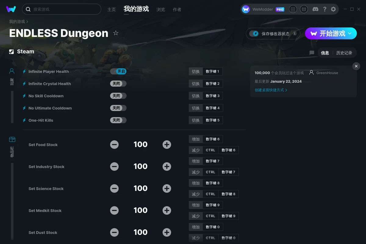 《無盡地下城》v2024.01.22十四項修改器[GreenHouse]