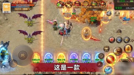 火龍界爭(zhēng)霸