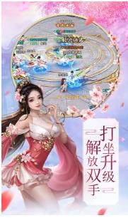 大道修真錄