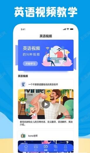 學習外語通