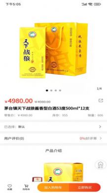 戎商軍創
