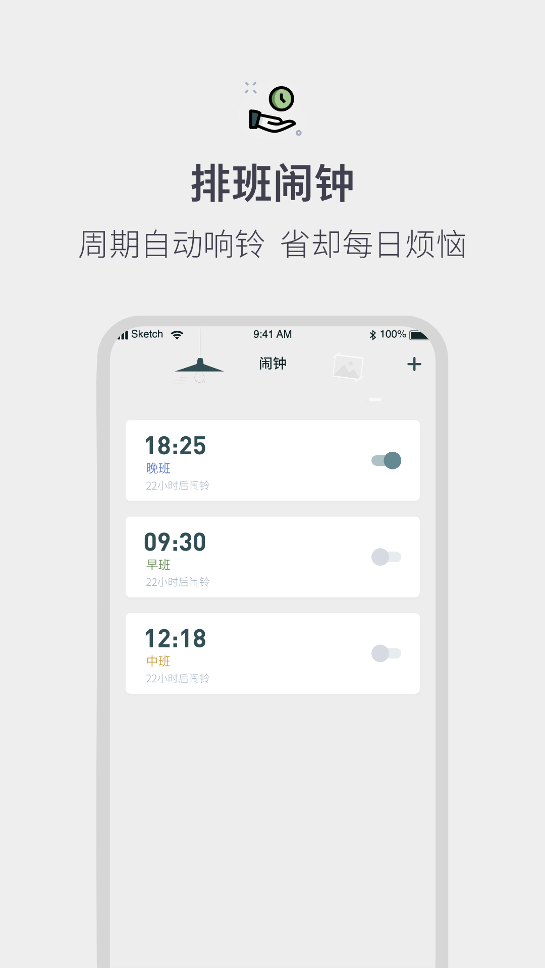 開鵬運日歷