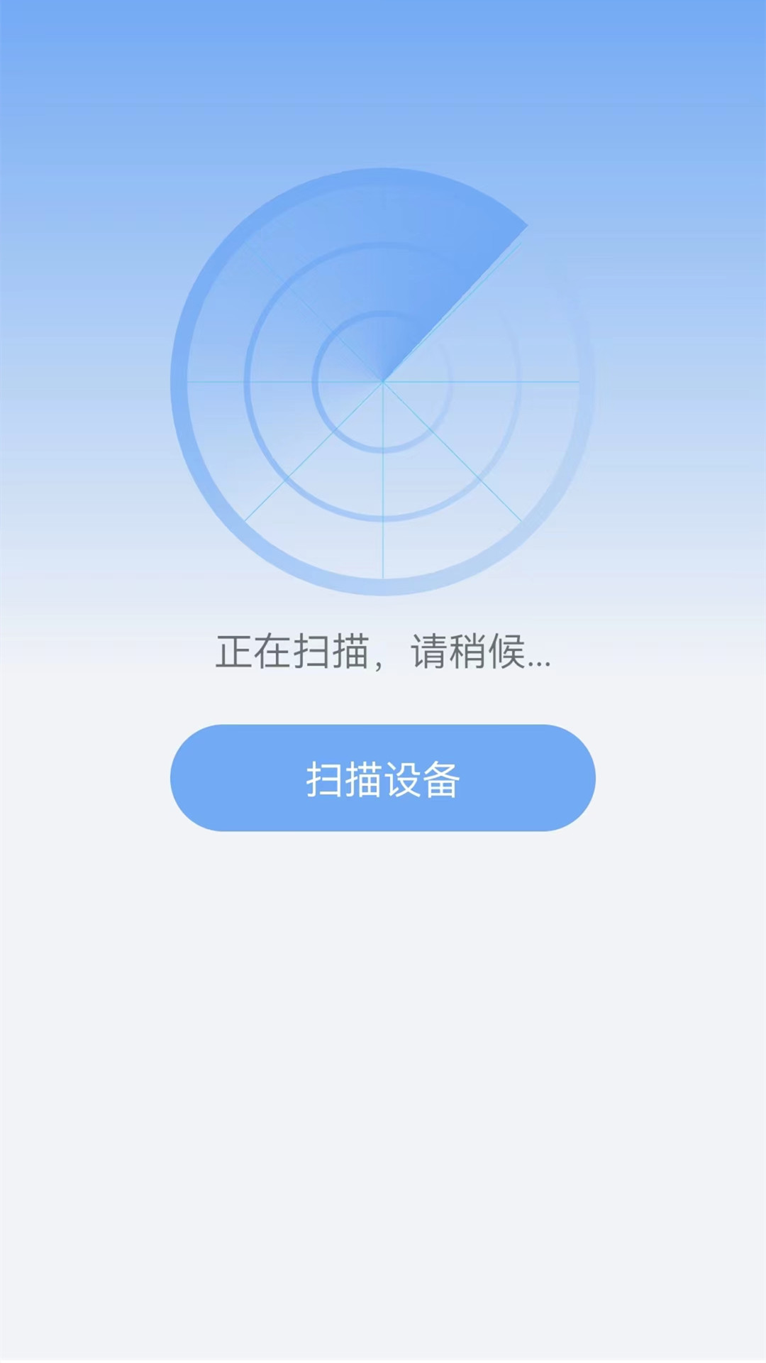 萬能WIFI一鍵連接