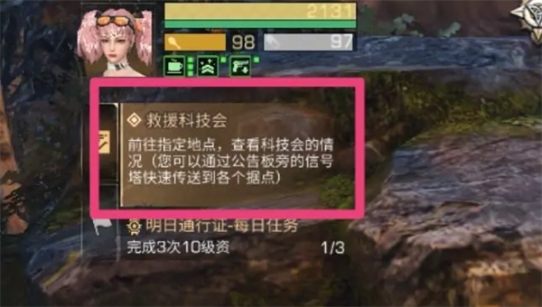 《明日之后》質(zhì)量危機(jī)任務(wù)攻略