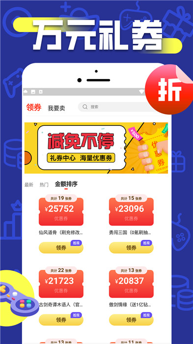折上折手游官网版