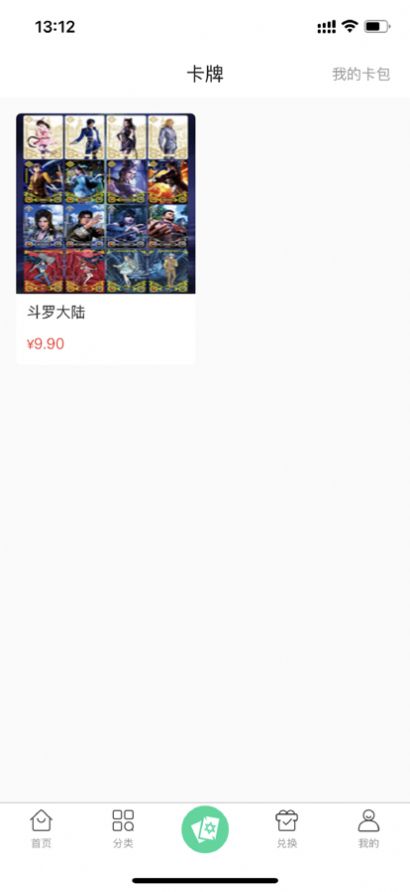 次元空間盲盒